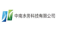 中南水务科技有限公司