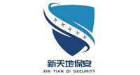新天地保安